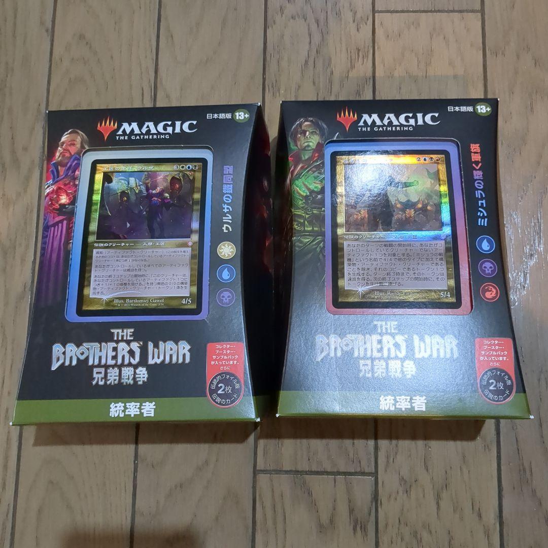 兄弟戦争 統率者デッキ 日本語版 未開封品 ウルザ ミシュラ mtg マジック