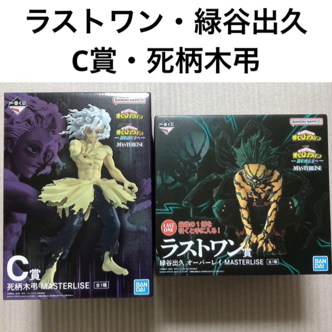 一番くじ 僕のヒーローアカデミア Let you down」全賞紹介！緑谷出久