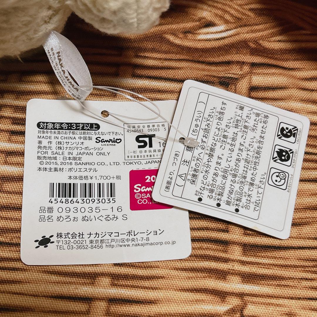 リトルフォレストフェロォ めろぉ 赤ずきん ぬいぐるみ S サンリオ マイメロ