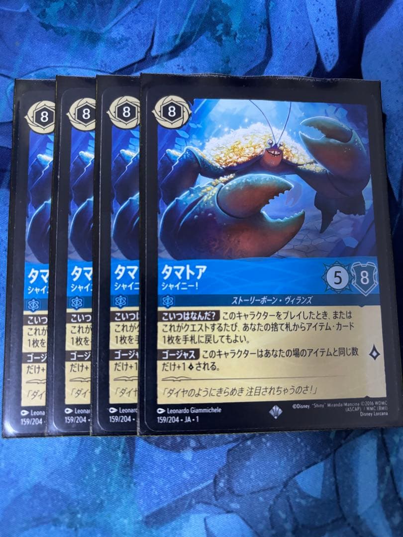 ロルカナ タマトア 4枚 - メルカリ