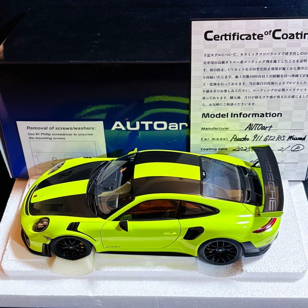 1/18 AUTOart ポルシェ 911 GT2 RS ヴァイザッハPKG