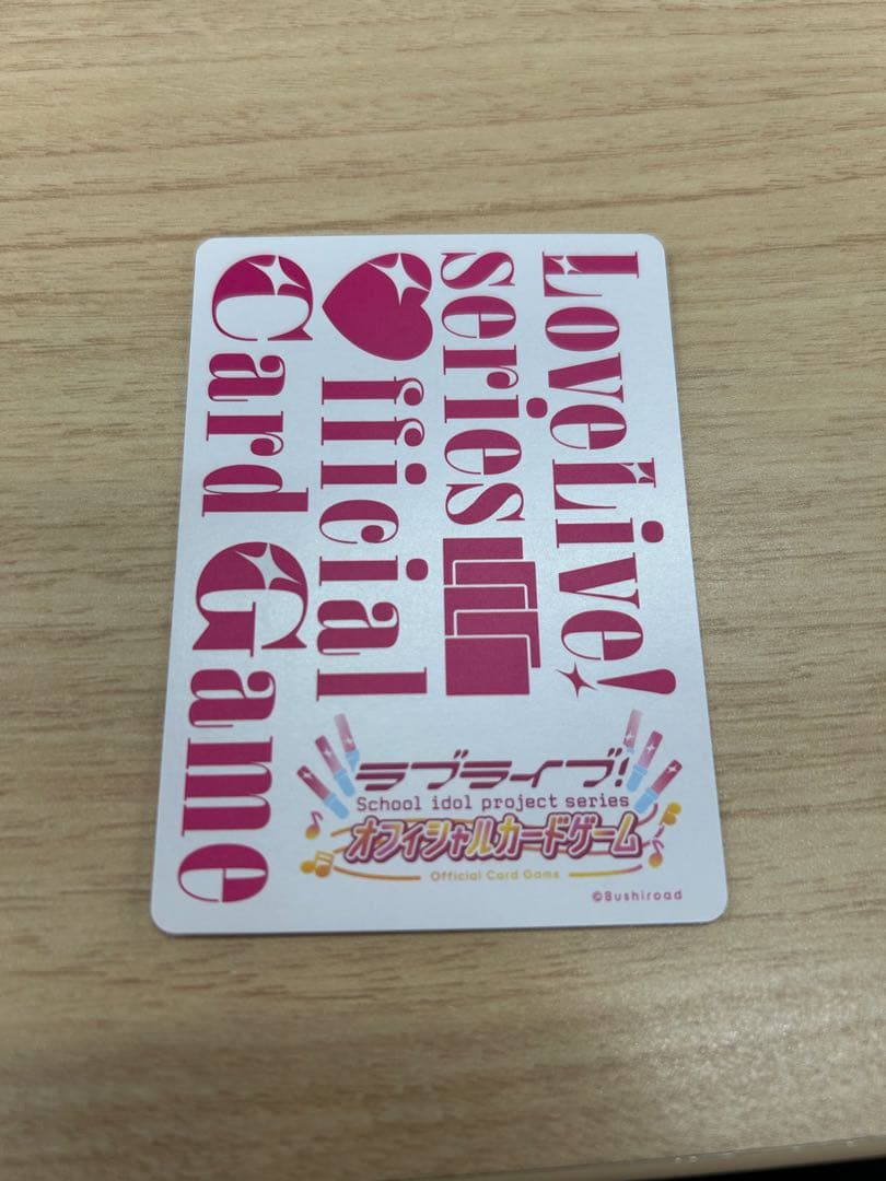 ラブライブ！ラブカ SECE エネルギー 近江彼方