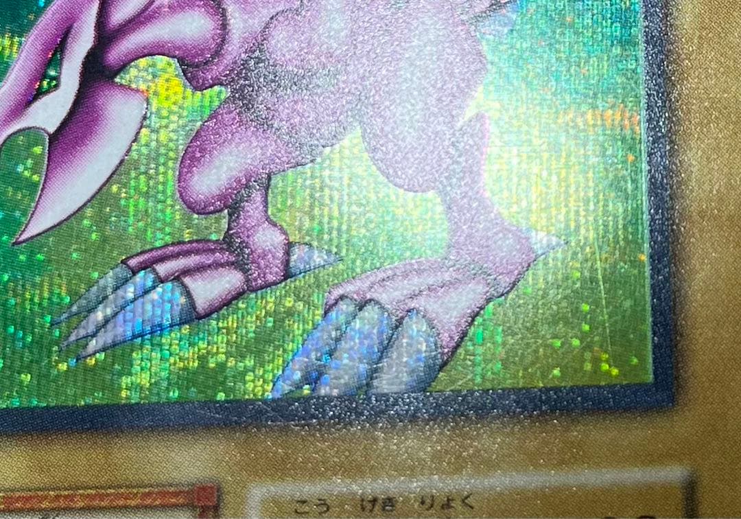 遊戯王　ホーリー・ナイト・ドラゴン　シークレットレア