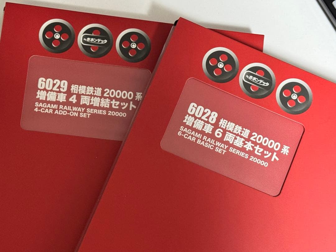 ポポンデッタ 相模鉄道 20000系 10両セット