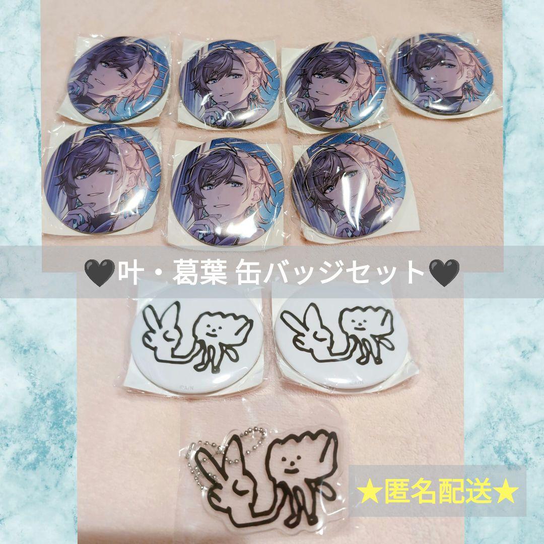 にじさんじ】ChroNoiR カプセルトイ 叶 葛葉 缶バッジ、キーホルダー