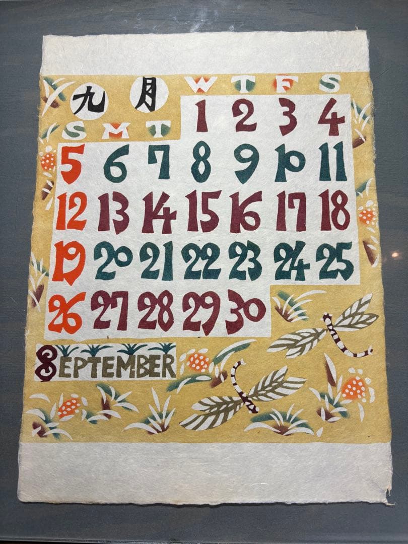 おかっちさま専用です 芹沢銈介1982年　 1987年表紙と１2ヶ月分揃い2年分