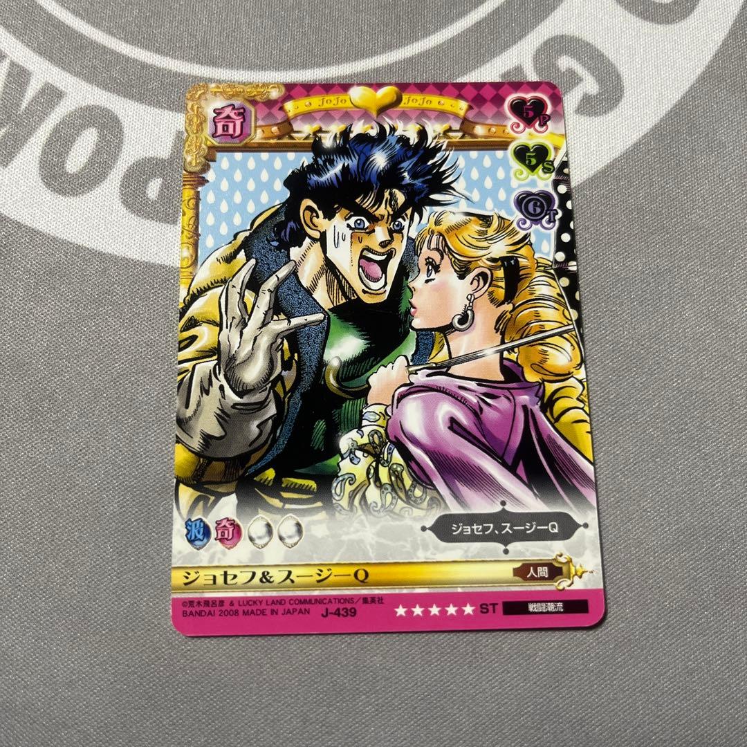 ジョジョの奇妙な冒険 abc カード j-439 ジョセフ&スージーQ 2部