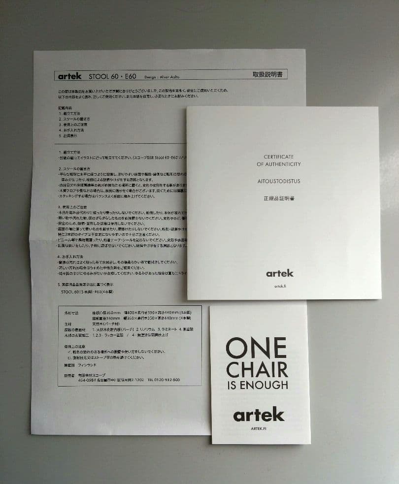 アルテック artek STOOL60 3本脚 リノリウム ペブル