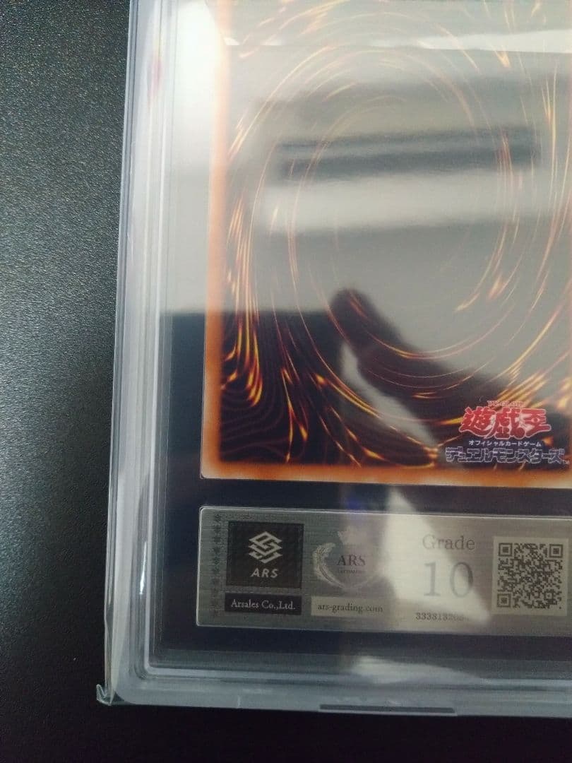 【ARS10】混沌の黒魔術師　レリーフ　アルティメットレア