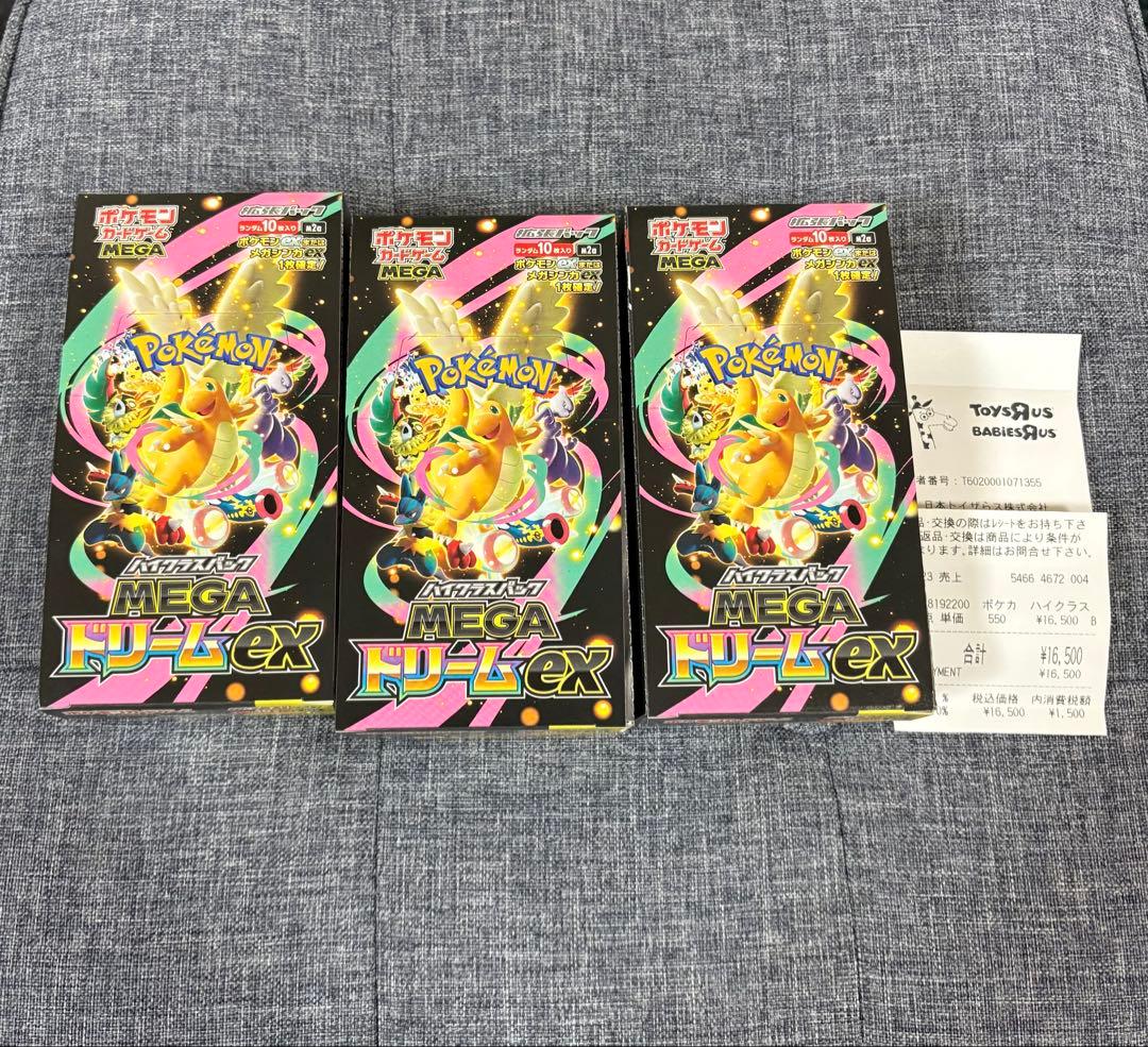 ドリームオーダー 末包ssp