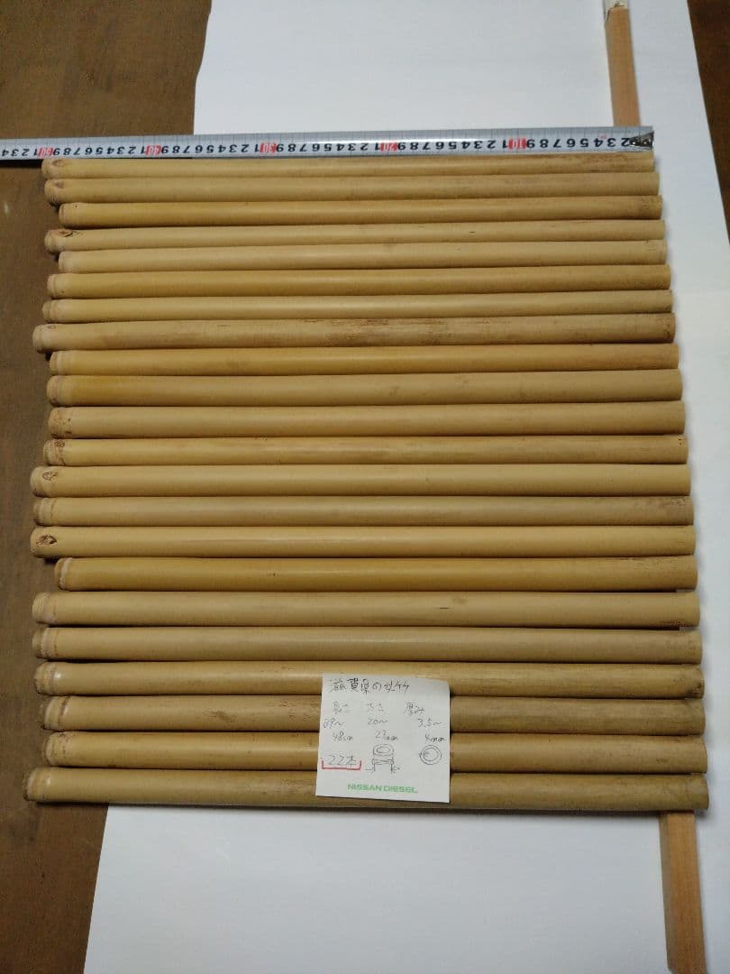 女竹自然乾燥 40本セット