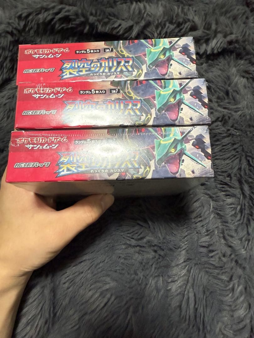 ポケモンカードゲーム サン&ムーン 裂空のカリスマ BOX 3個セット