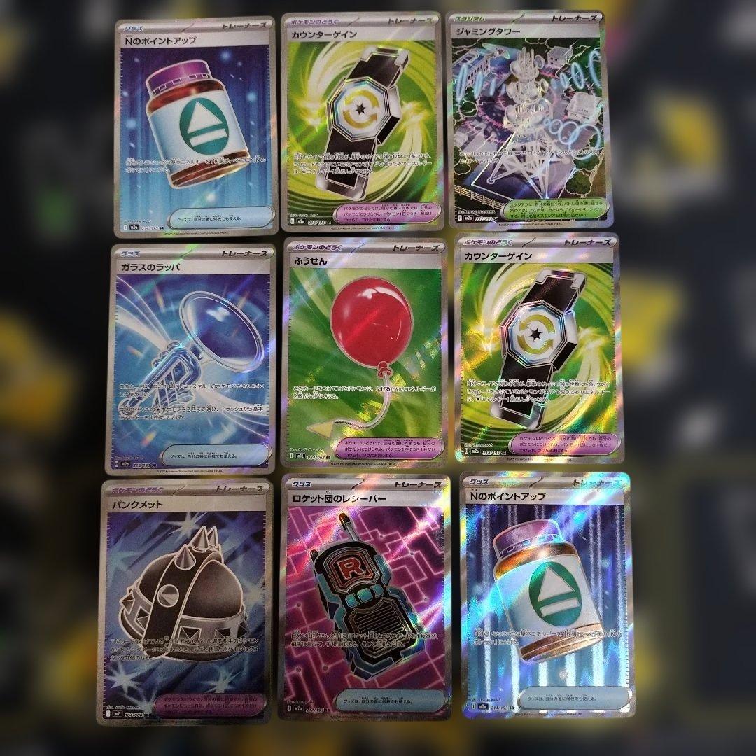 グッズSR ポケモンのどうぐSR スタジアムSR 大量まとめ売り ポケモン