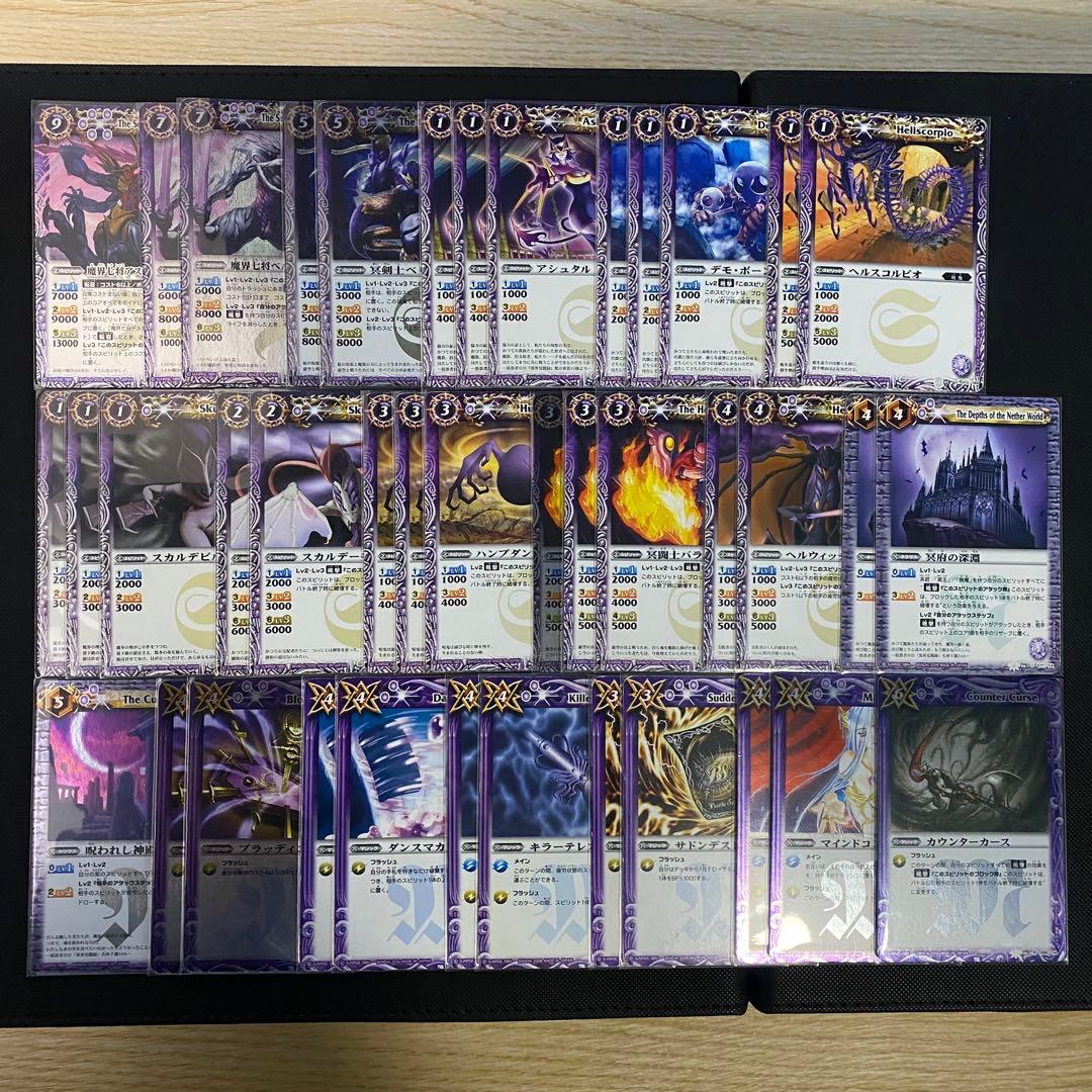 初期】バトルスピリッツ少年激覇ダン ヴィオレ魔ゐ 再現デッキ - メルカリ