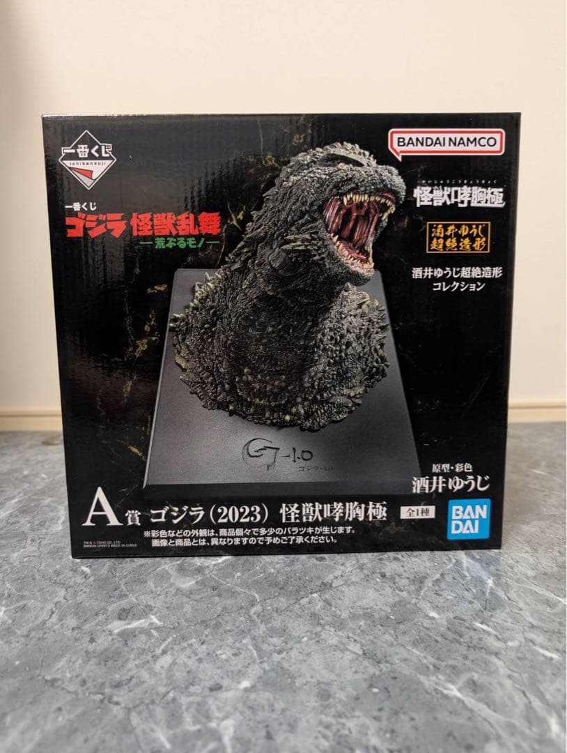 BANDAI ゴジラ (2023) 怪獣乱舞 フィギュア - メルカリ