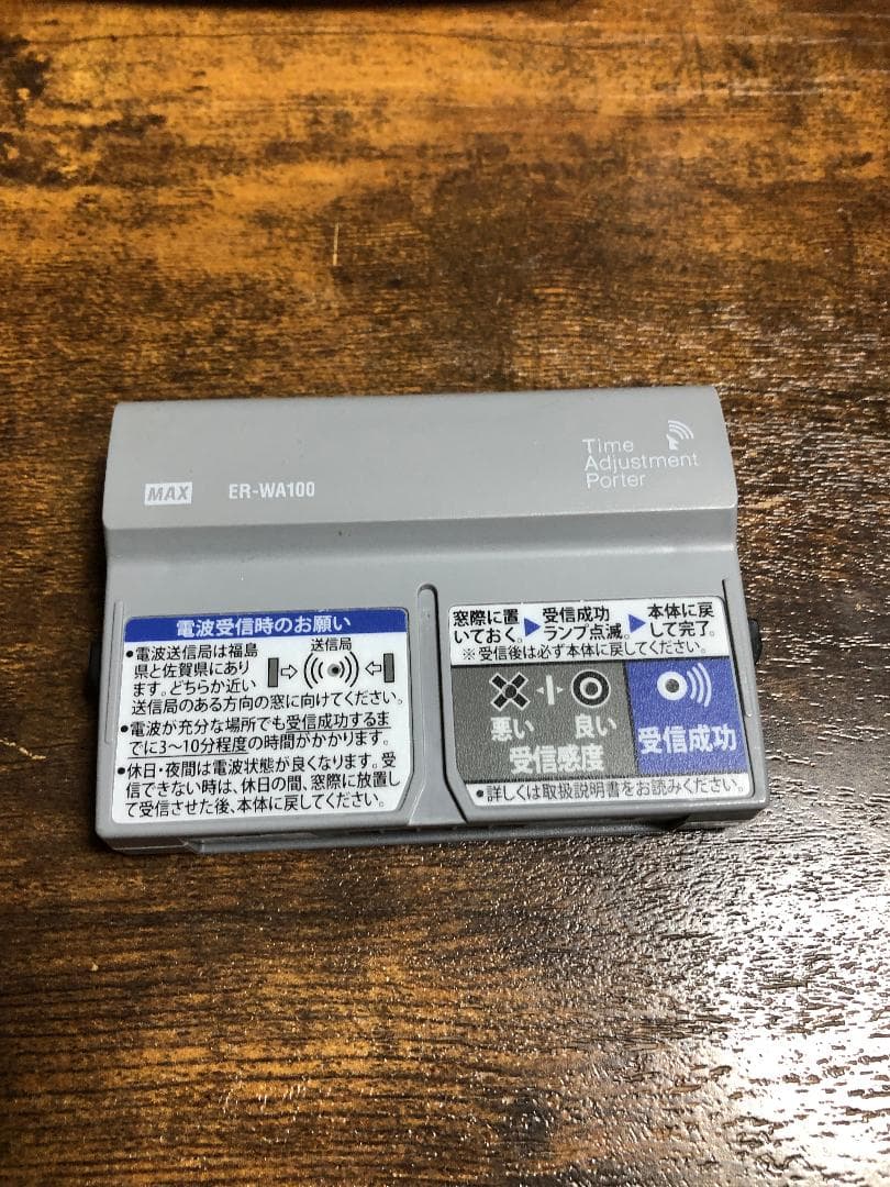 MAX ER-110SUW タイムレコーダー+電波受信ユニットセット