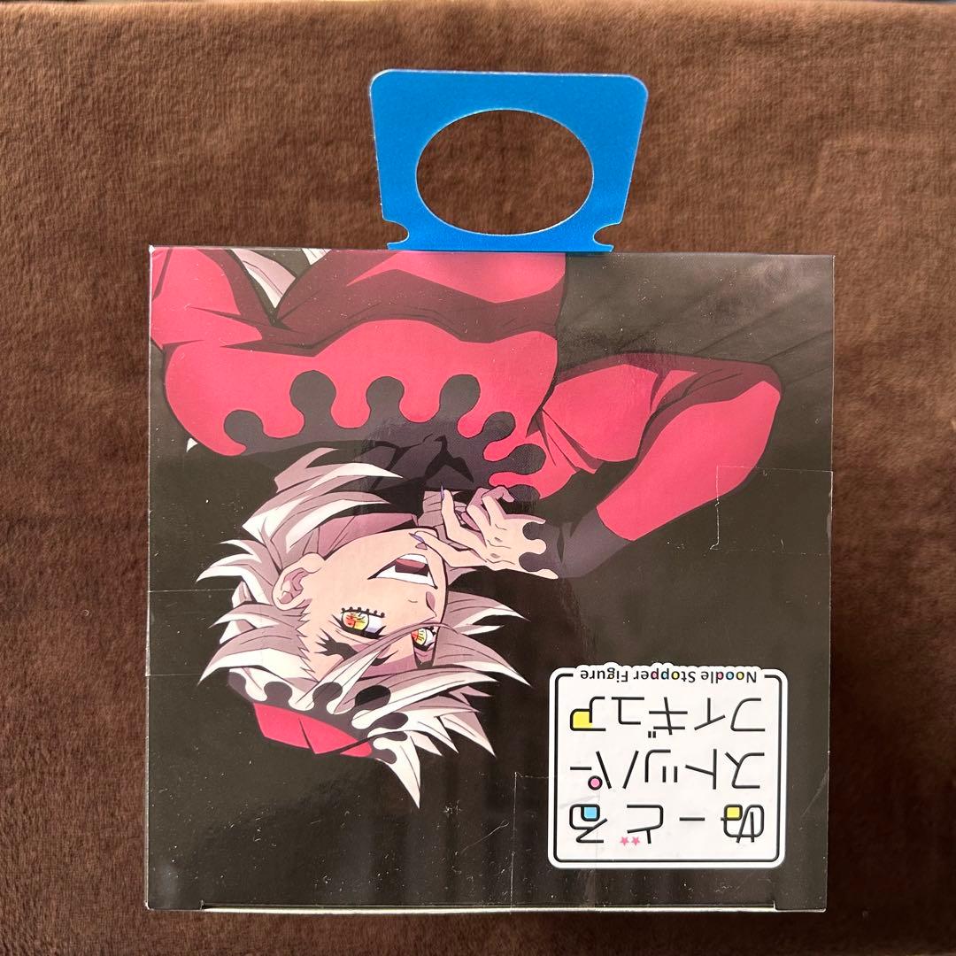 鬼滅の刃　くじ　姉の仇　童磨　C賞&ぬーどるストッパーフィギュア　童磨　セット