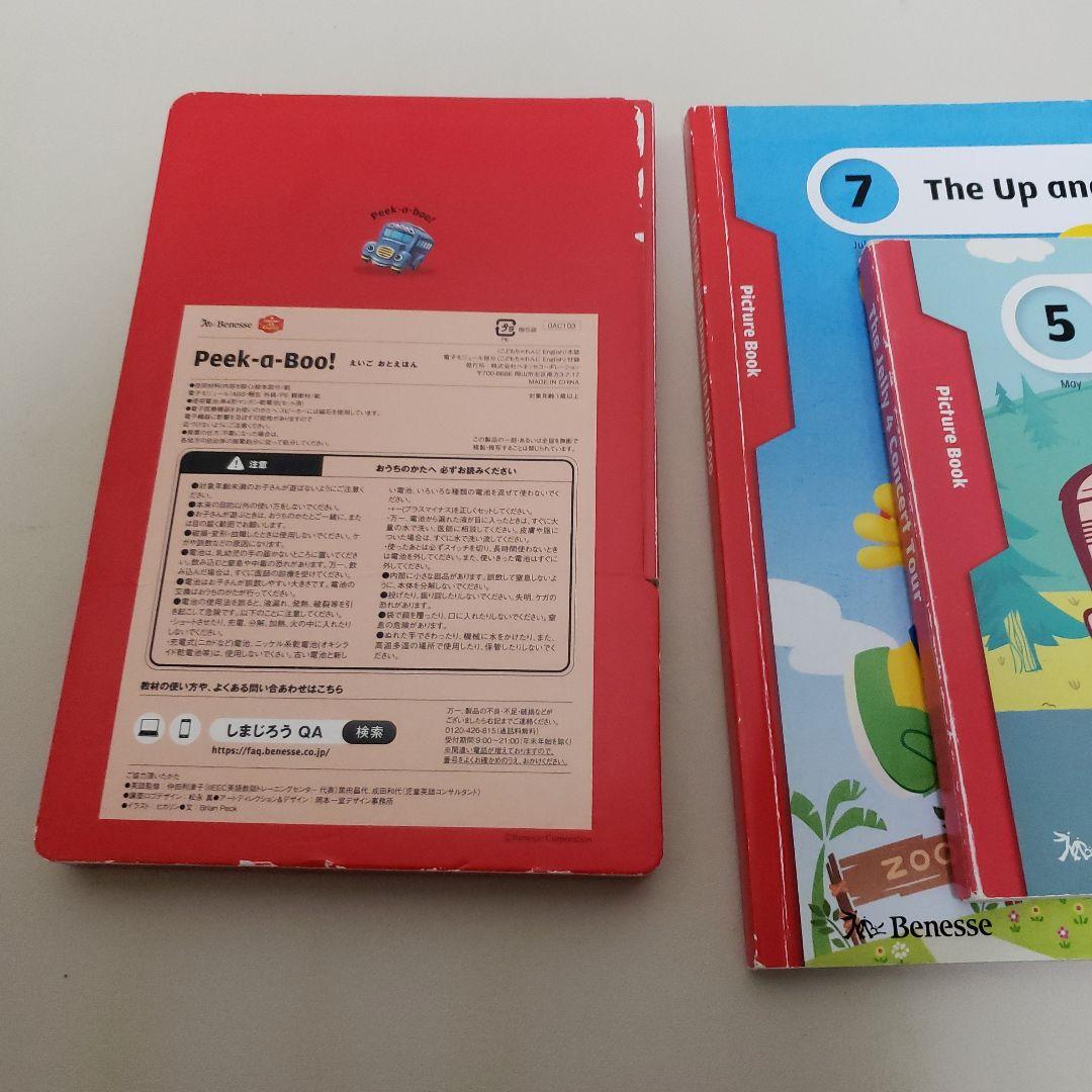 ②こどもちゃれんじ　イングリッシュ　ぷち　DVD　ぷち　マイリズムプレイヤー