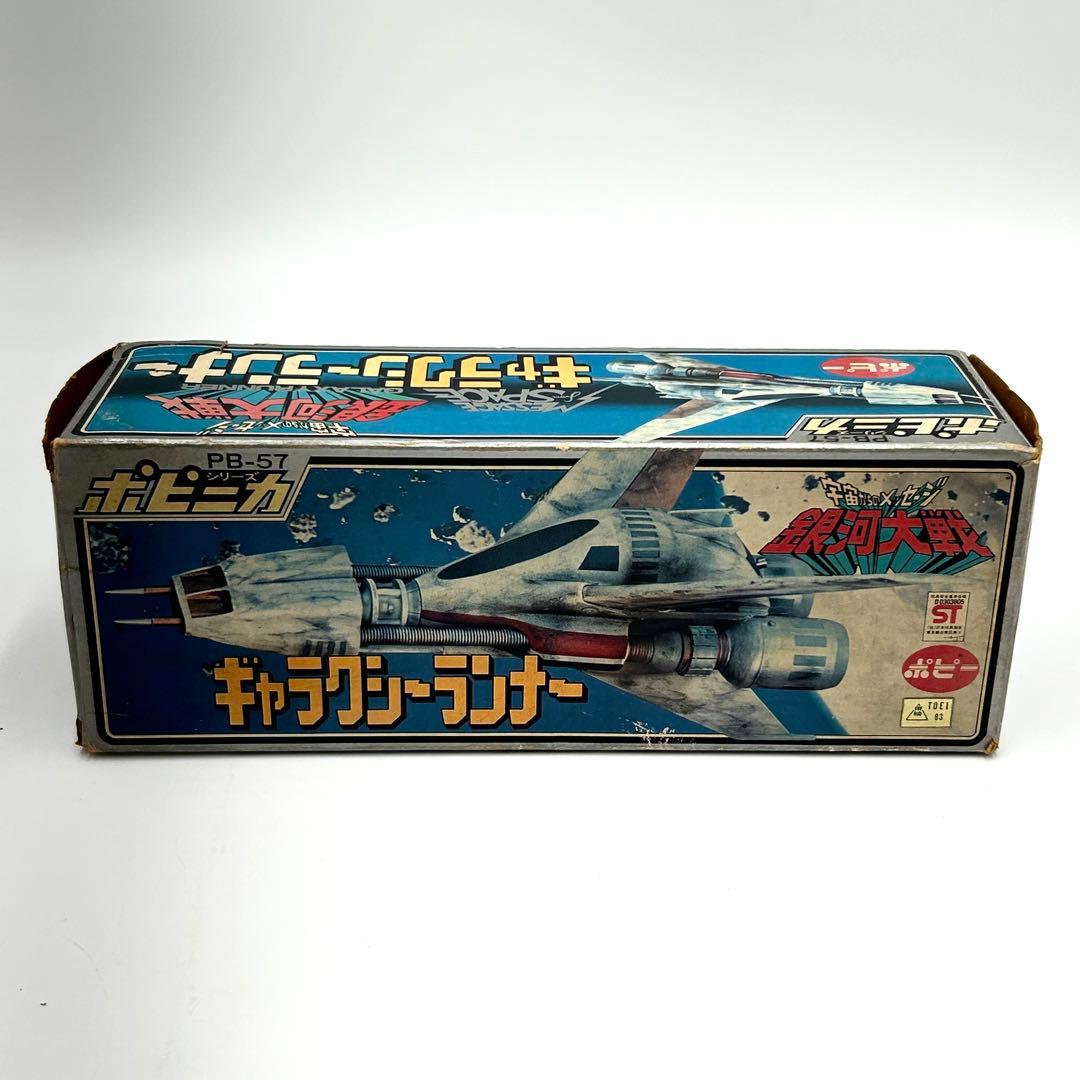 ポピー】宇宙からのメッセージ銀河大戦ギャラクシーランナー 超合金