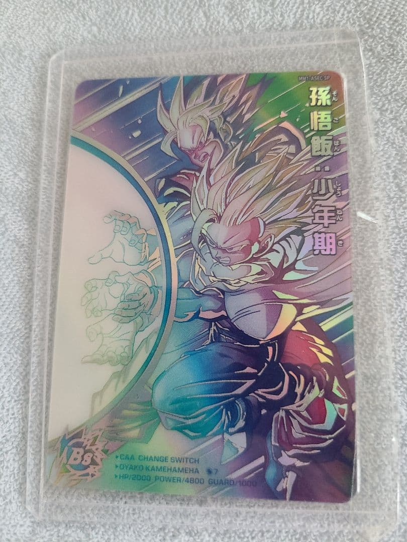 スーパードラゴンボールヒーローズ　MM1-ASEC SP 孫悟飯少年期 MM1-ASEC SP 孫悟飯少年期 孫悟空 スーパードラゴンボールヒーローズ