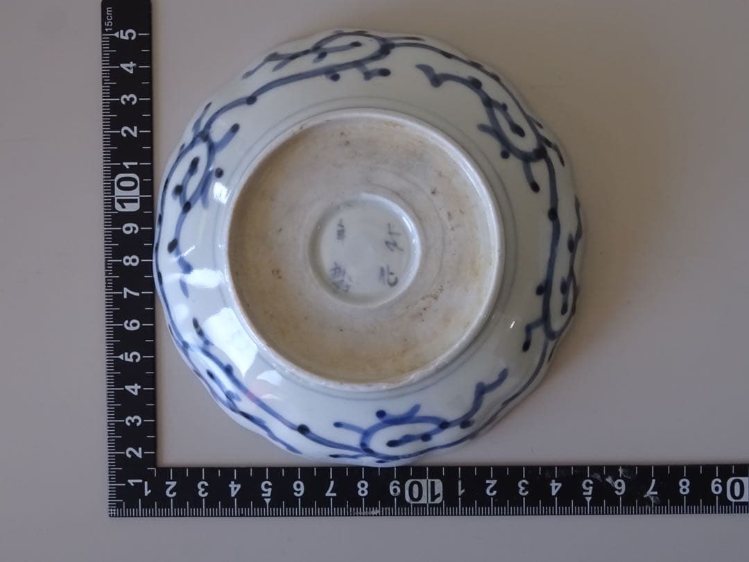 江戸時代 後期 古伊万里 松竹梅 蛸唐草文 膾皿 2客 なます皿 向付 取皿