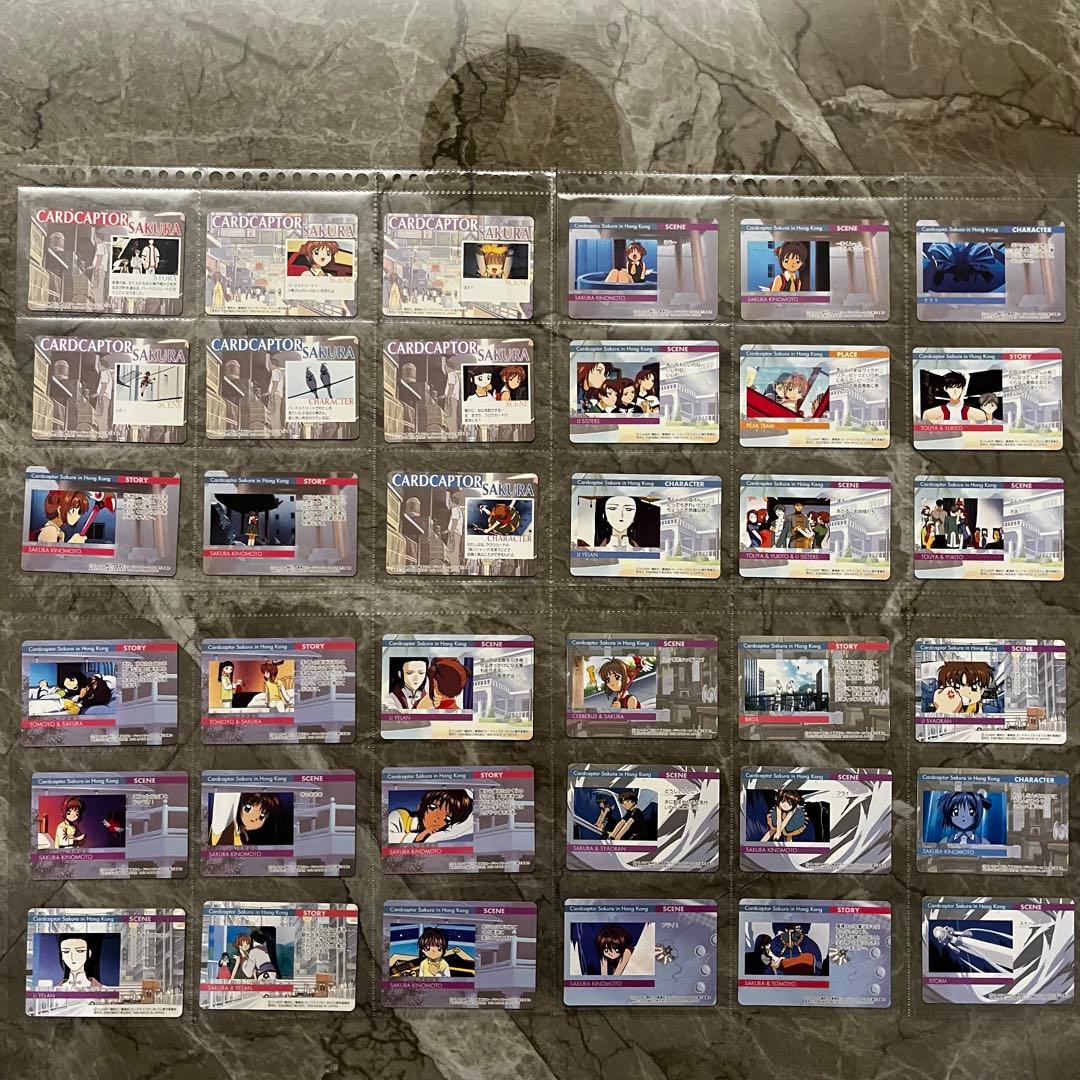 カードキャプターさくら　トレーディングカード　劇場版　封印されたカード　アマダ