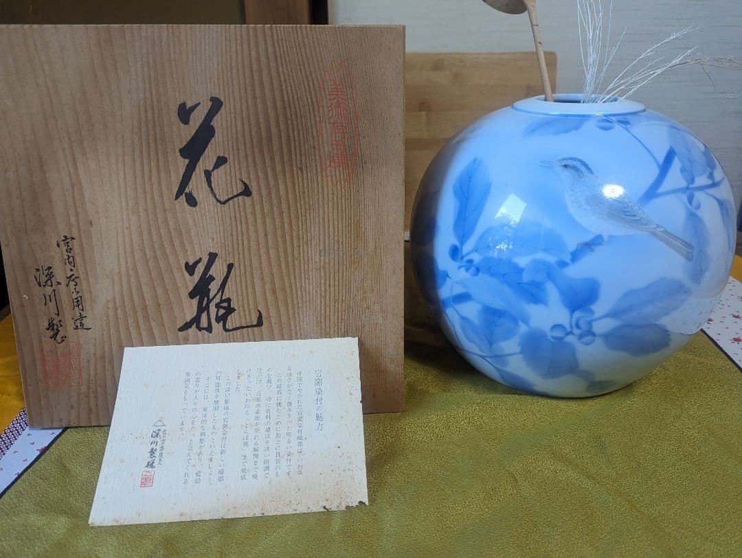 宮内庁御用達 深川製磁 有田焼 花瓶 官窯染付 鳥 白磁 藍絵 特大