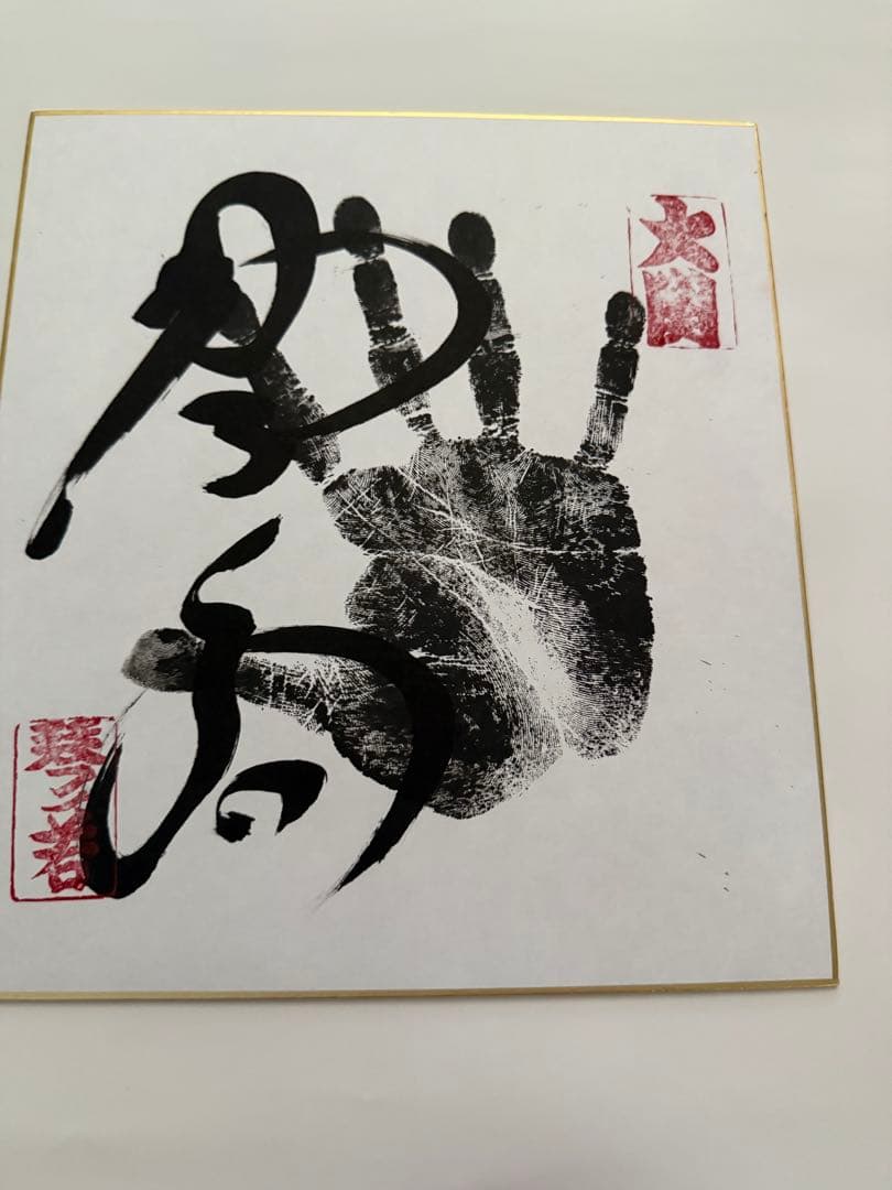 大相撲 大関 琴櫻 (琴ノ若) 手形サイン 反物巾着付き 大相撲☆琴櫻