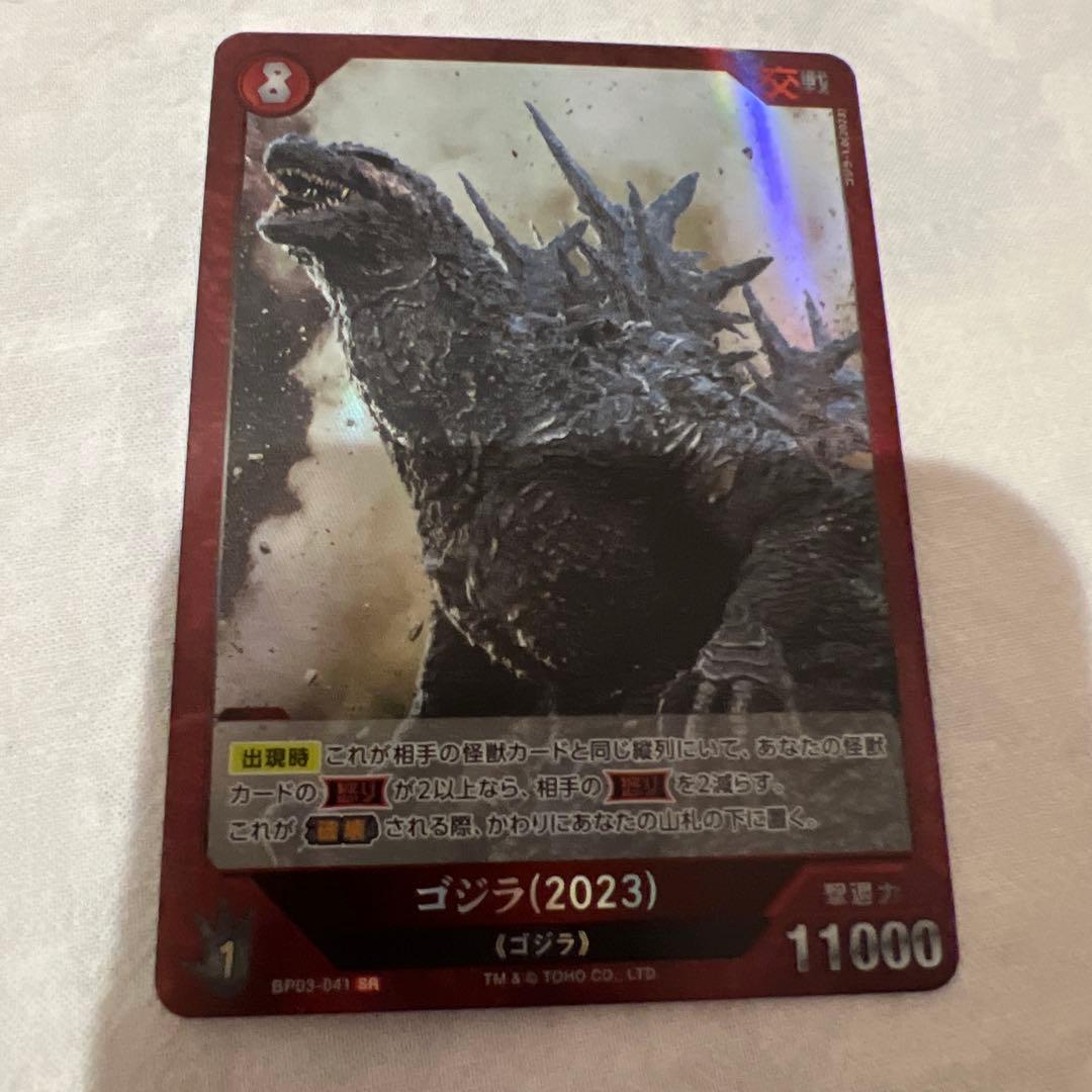 ゴジラカードゲーム】 第3弾SR全種各2枚ずつ ゴジラカードゲーム