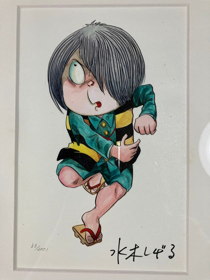 水木しげる ゲゲゲの鬼太郎 レフグラフ 版画 限定品 サイン