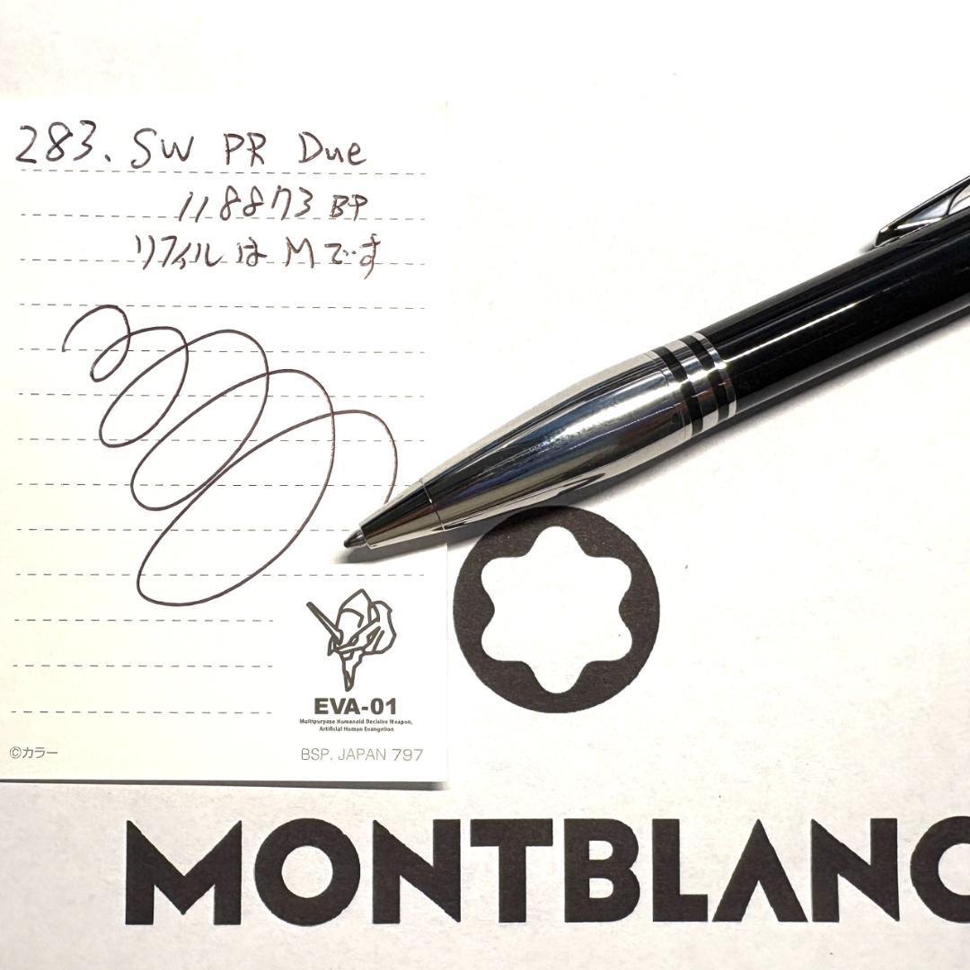283.モンブラン スターウォーカープレシャスレジンドゥエ 118873 極美品