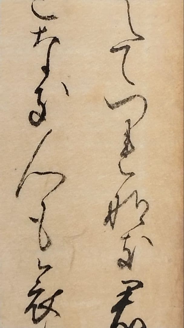 古今和歌集601番〜☆壬生忠岑 清原深養父 仙台藩木村寿禎