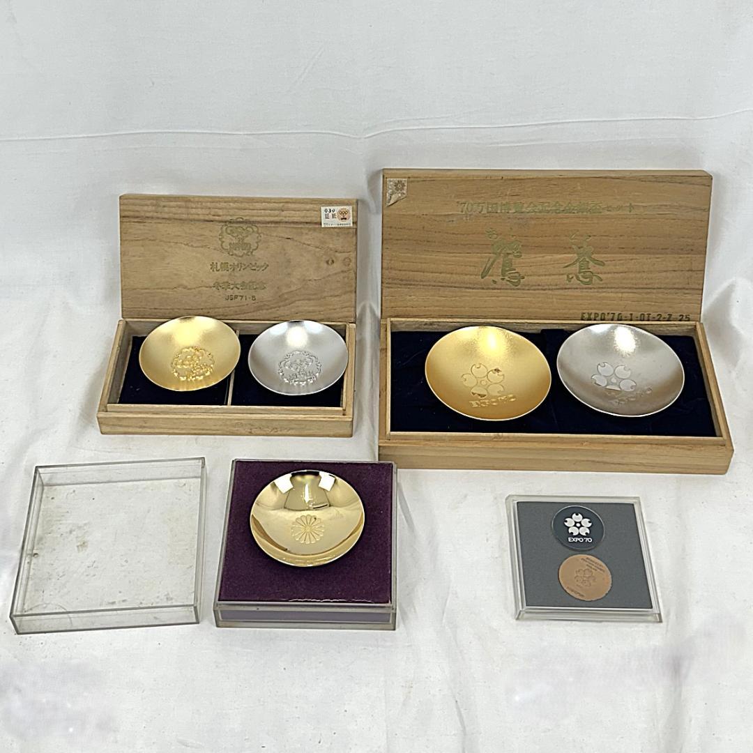 純銀】桜絵柄 盃 三ツ盃 桐箱入り 造幣局製 記念盃 皇室 菊の