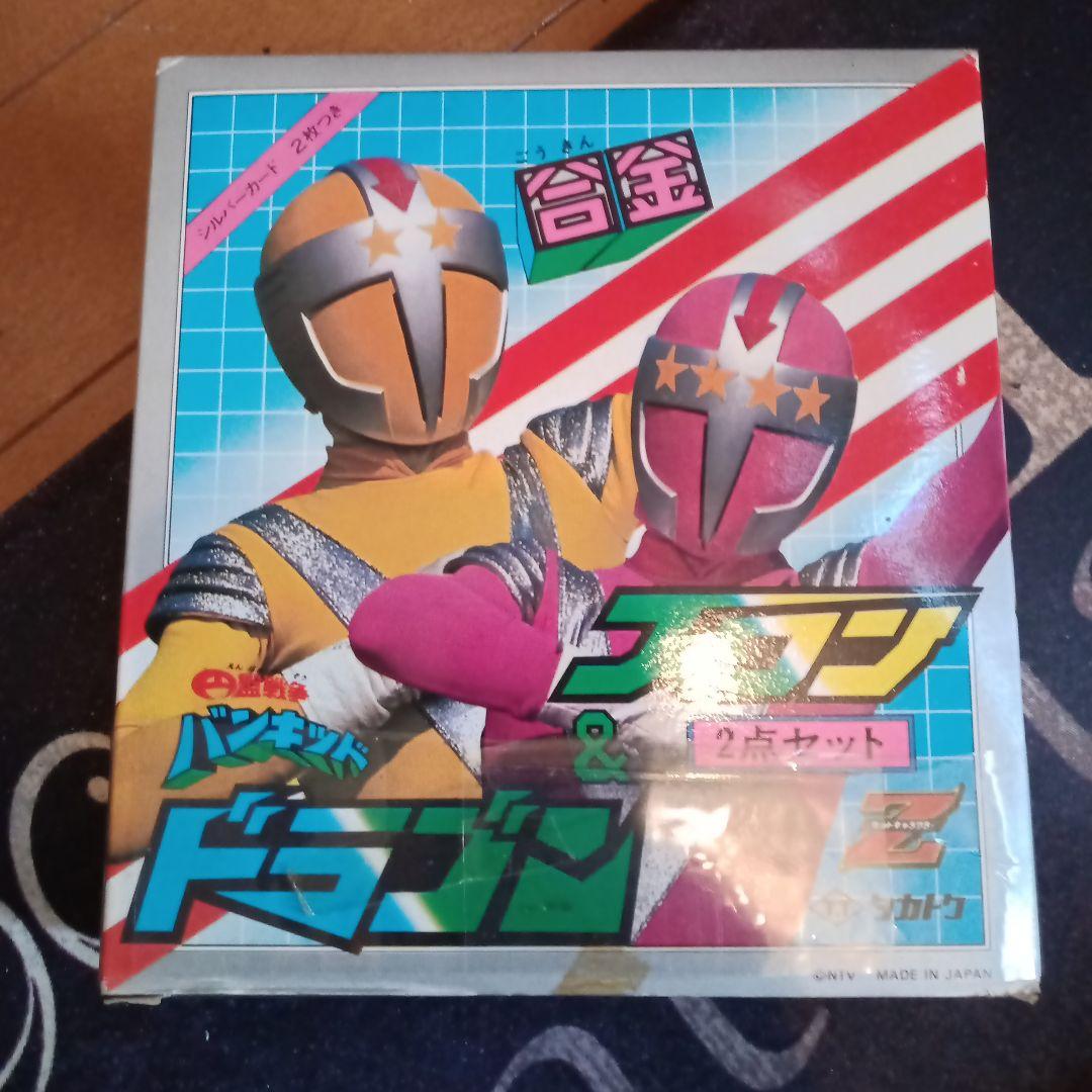 新品未使用　タカトク　スワン　ドラゴン　バンキッド　合金　円盤戦争