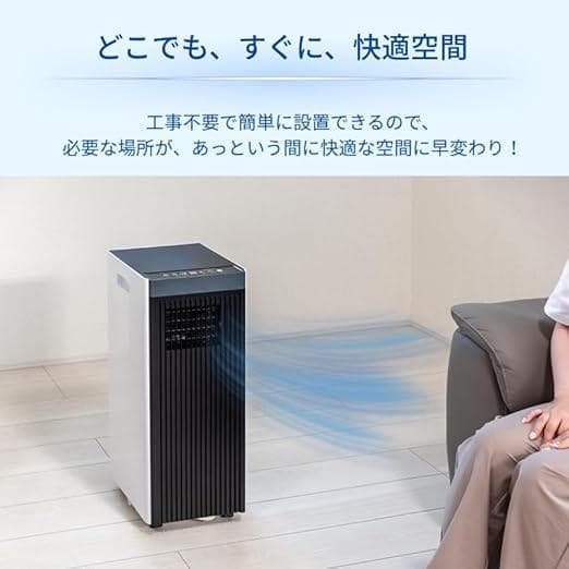 た*だ様 スポットクーラー ブリーザー 2.3kW 冷風 除湿 送風3機能
