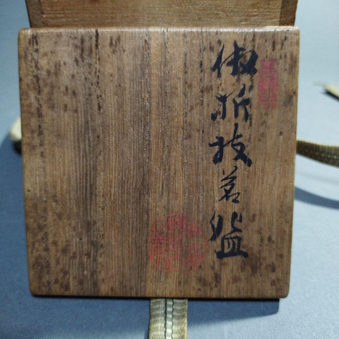 九谷焼 矢口永寿 煎茶碗 5客 共箱