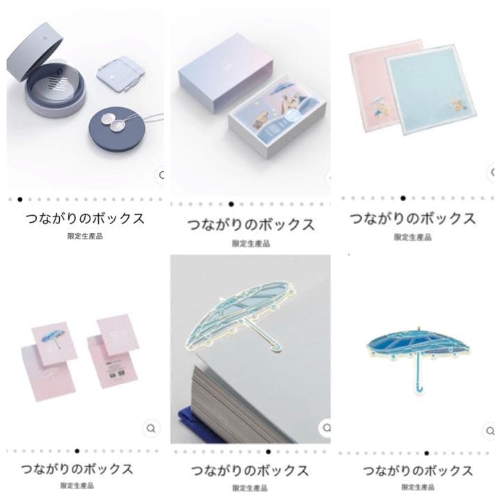 STAR未連携】 Sky星を紡ぐ子どもたち つながりのボックス