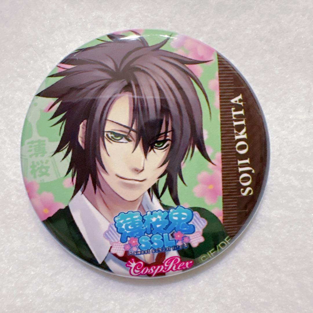 薄桜鬼 沖田 缶バッジ コラボ - メルカリ