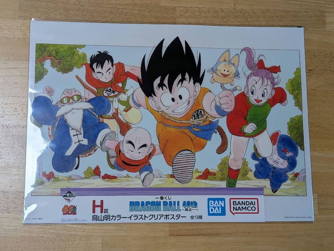 ドラゴンボール 一番くじ 鳥山明カラーイラストクリアポスター - メルカリ