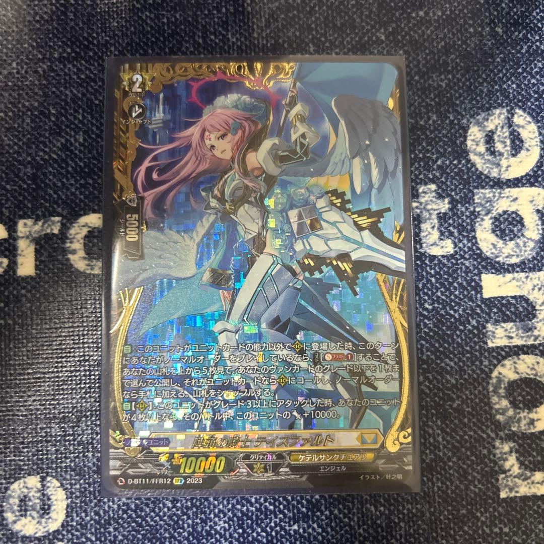 ヴァンガード 陣頭の騎士 テイスファルト FFR - メルカリ