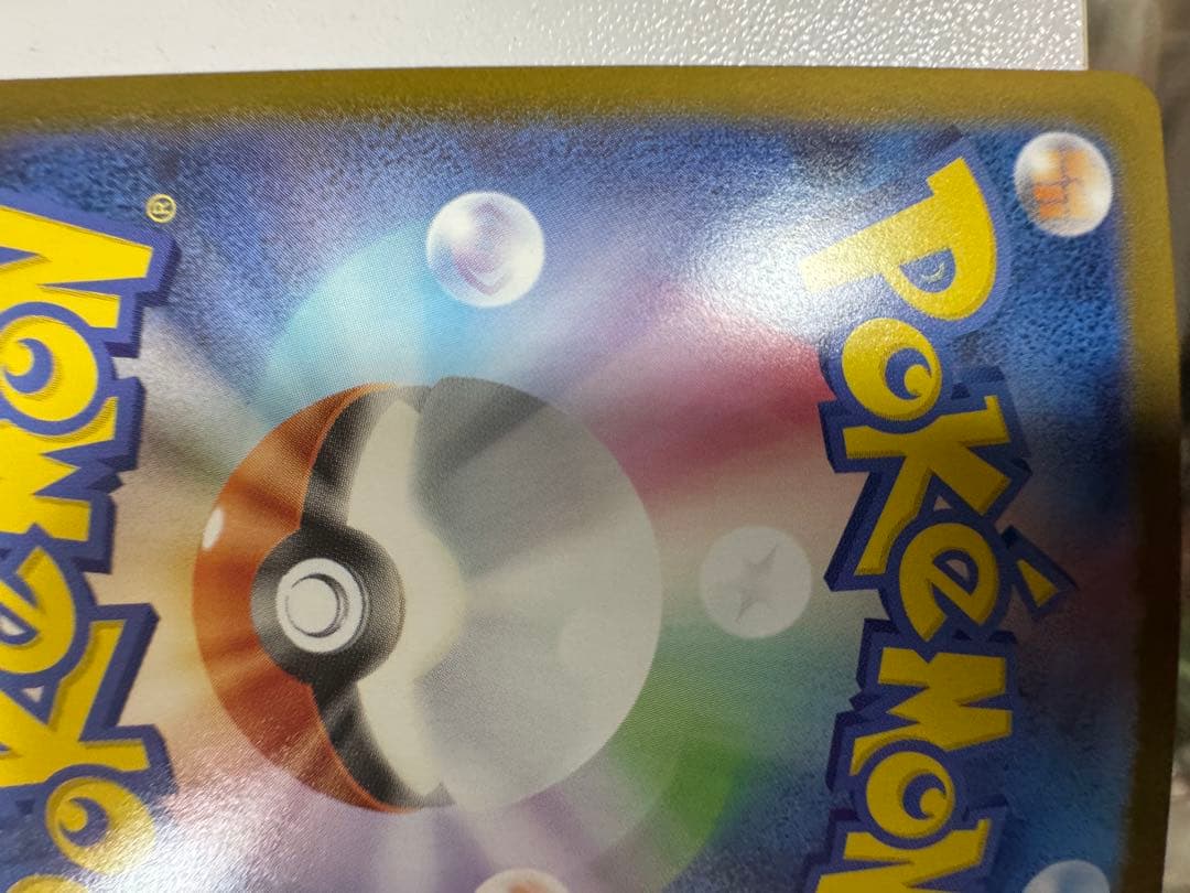 スタートデッキ 100 025 ピカチュウex SAR デッキセット