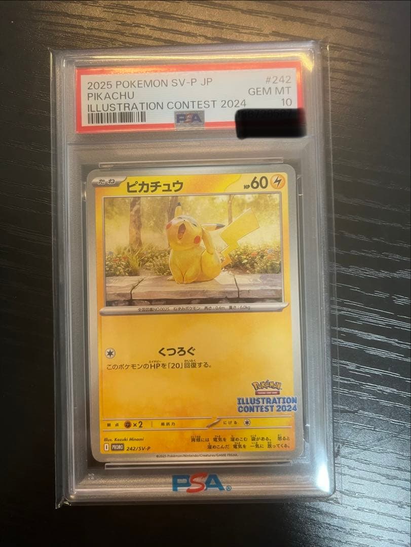 値下あくびピカチュウ PSA10 2024 ポケモンカードゲームPokémon - メルカリ