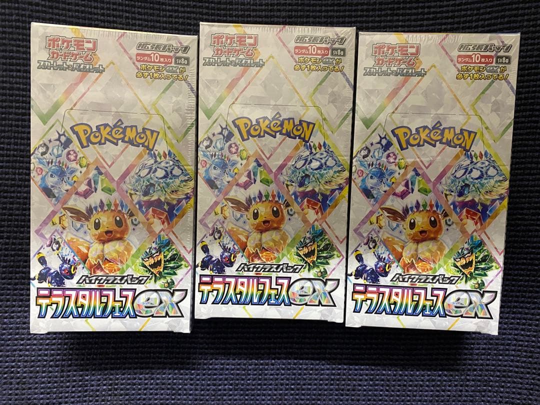 ポケモンカードテラスタルフェスex 未開封3BOX シュリンク付き