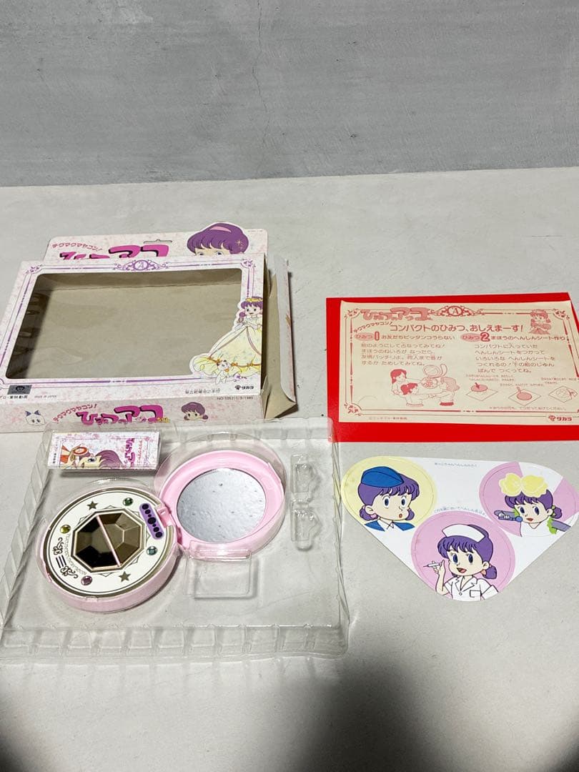 タカラ ひみつのアッコちゃん テクマクマヤコン