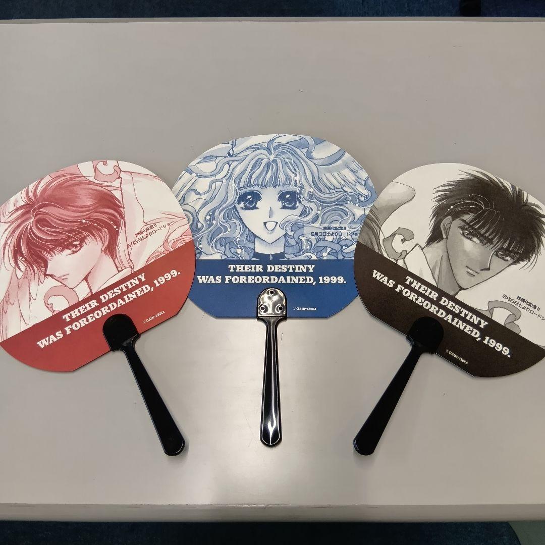 非売品 月刊アスカ クランプ エックス うちわ3点セット