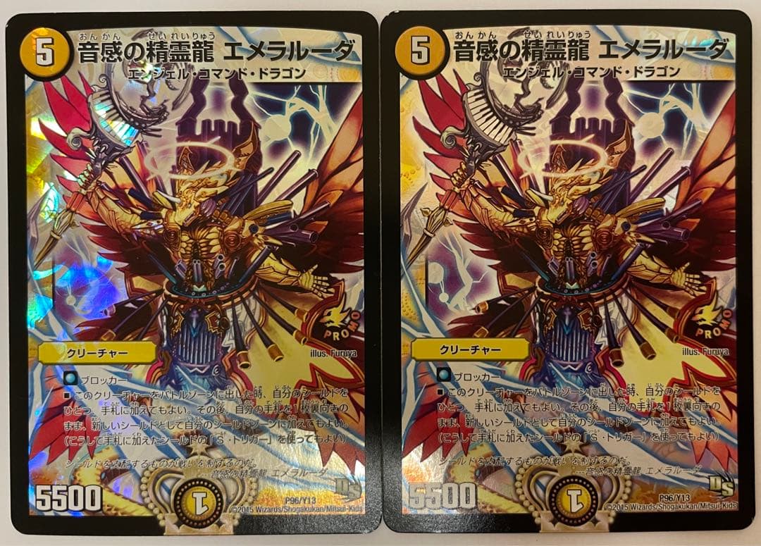 音感の精霊龍エメラルーダ プロモ2枚 - デュエルマスターズブランド 品