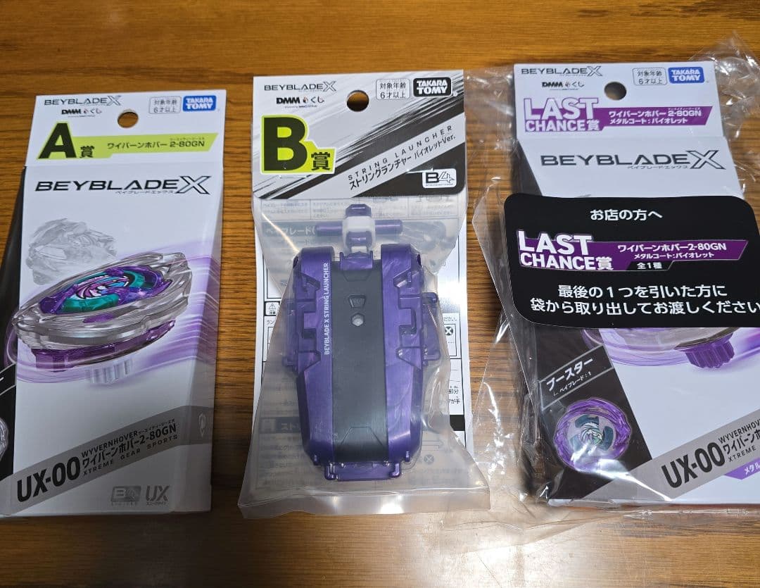 DMMくじ ベイブレードX ABラストチャンス賞 ワイバーンホバー2-80GN