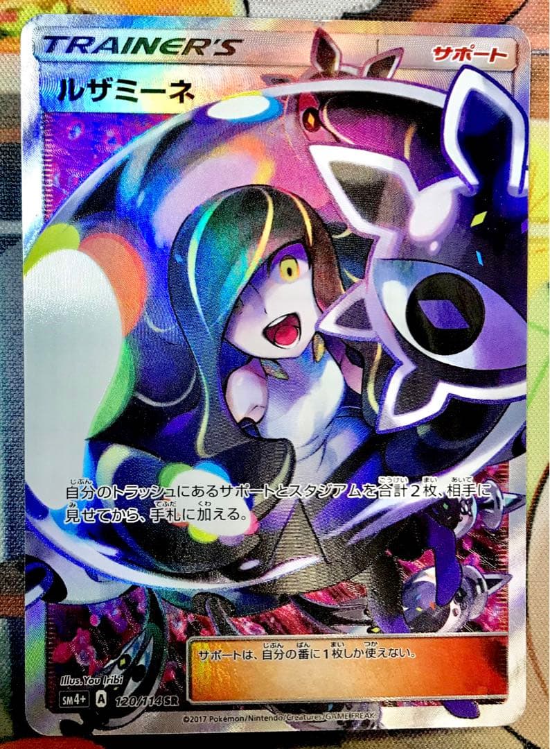 ヨシオカ様専用】ルザミーネ SR/マリィSR/グズマSR セット