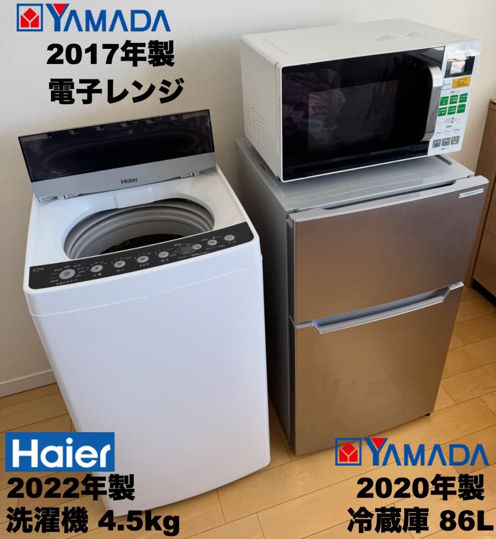 【購入者様 春日部】家電3点セット送料設置込みで2万5千円以下!!単身学生向け