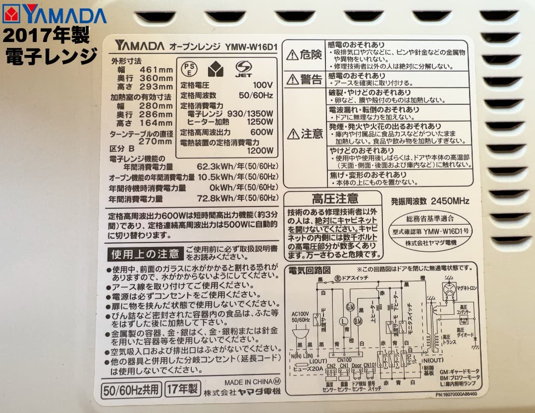 【購入者様 春日部】家電3点セット送料設置込みで2万5千円以下!!単身学生向け